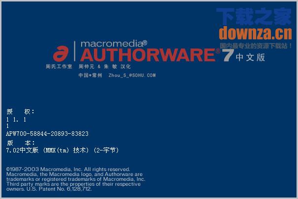 Macromedia Authorware (多媒体制作软件)