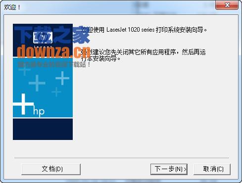 HP(惠普)LaserJet 1020打印机驱动