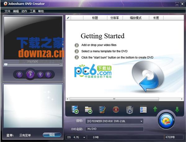 DVD光盘制作软件(Joboshare DVD Creator)