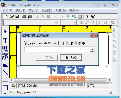 ArgoBar Pro(力象打印软件)