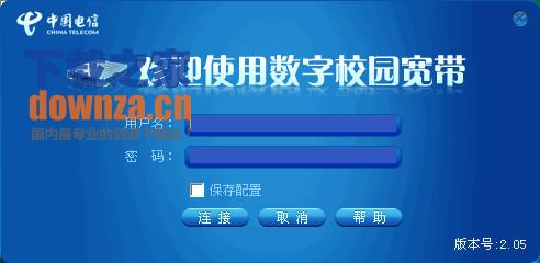 电信数字校园拨号器