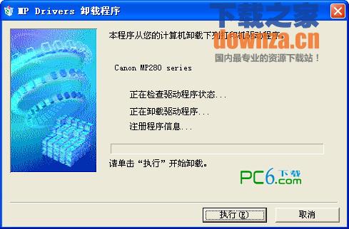 佳能mp280驱动