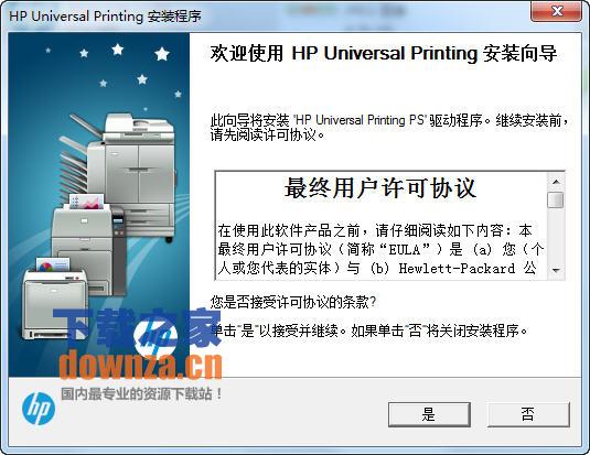 HP惠普通用打印机PS驱动