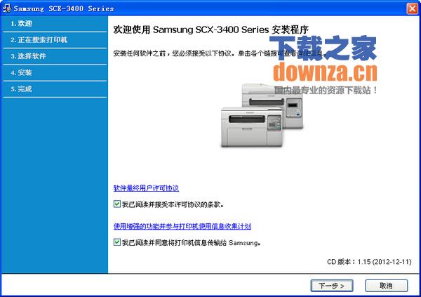 三星scx3400驱动