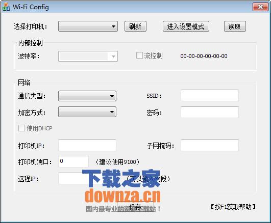 wifi config