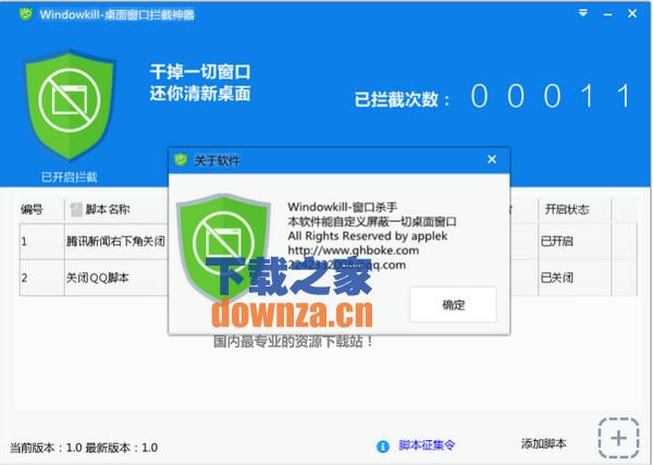 截图