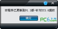 yy黑马提权器 V1.3增强版