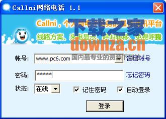 Callni网络电话 v1.1绿色版