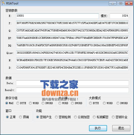 RSA计算工具(RSATool)