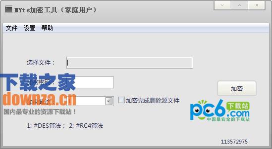 MYts加密工具