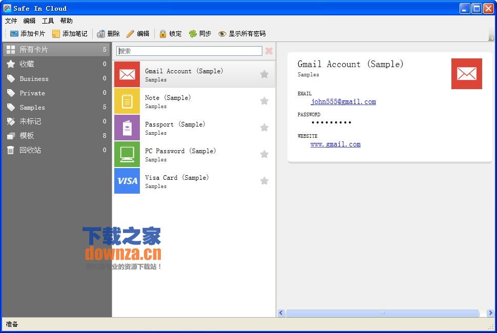 云端密码管理软件(Safe In Cloud)