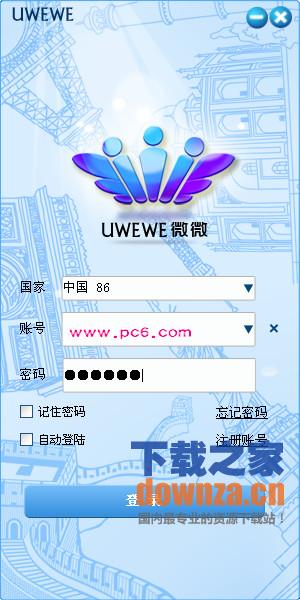 微微网络电话电脑版 v1.2.3 pc版