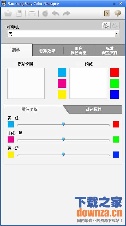 三星打印图像管理软件(Easy Color Manager)