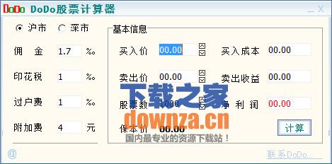 DODO股票计算器
