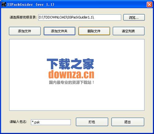 SpeShow引擎打包工具SSPackGuider