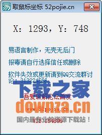 取鼠标坐标