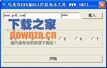 乌龙寺EXE加DLL打乱免杀工具