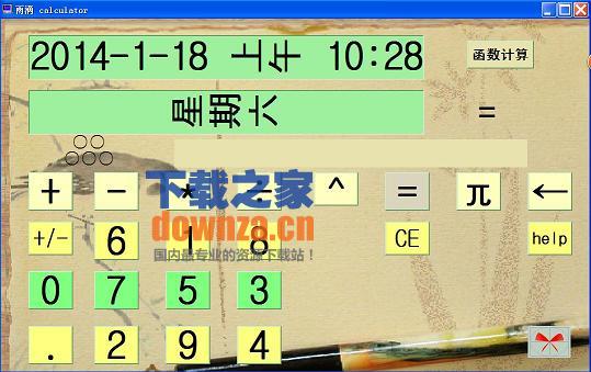 雨滴calculator