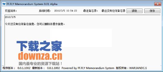 FF.FLY Memorandum System(备忘录程序)