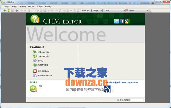 CHM Editor(反编译HTML帮助文件)