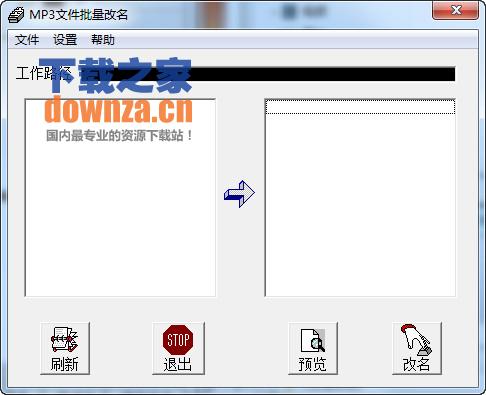 Mp3文件批量改名器