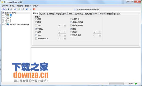 Directory Lister Pro(文件夹列表创建打印工具)