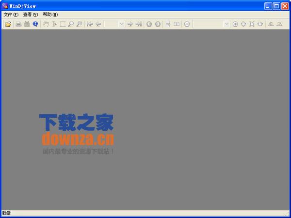 djvu阅读器(WinDjView)