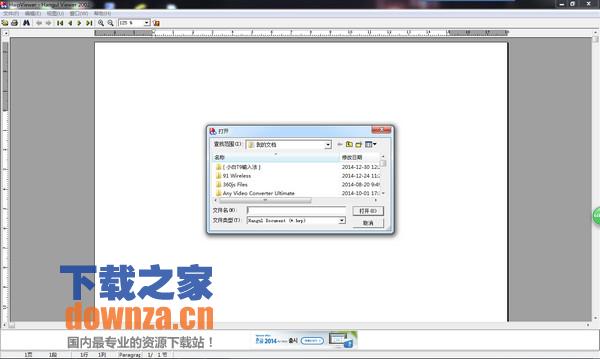 hwp文件阅读器HwpViewer