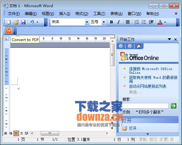 Foxit PDF Creator(生成文档)