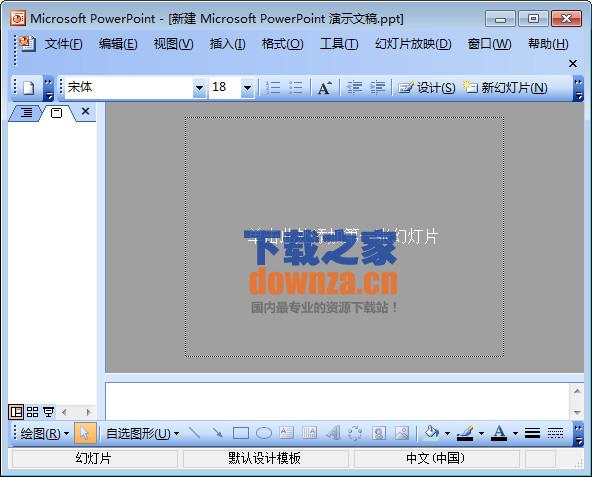 PowerPoint2013