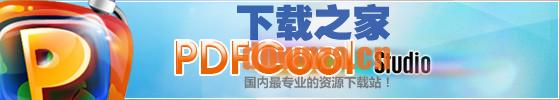 PDF编辑转换全能软件(Iconcool PDFCool Studio)