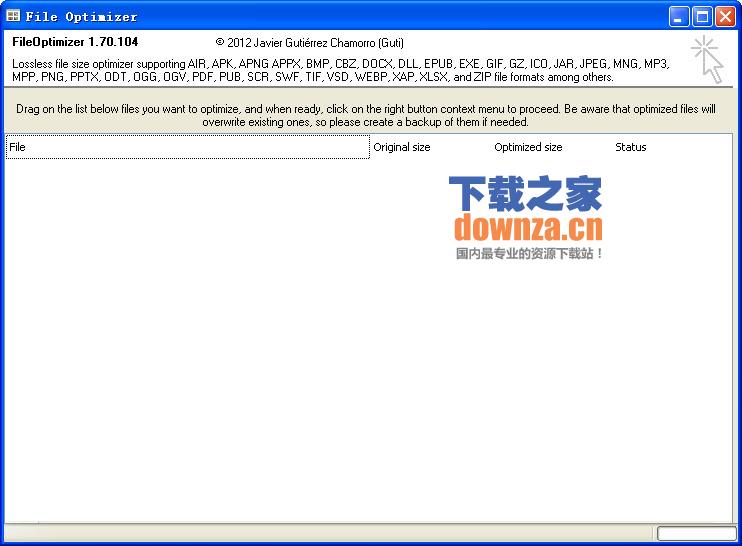 文件批量压缩工具(File Optimizer)