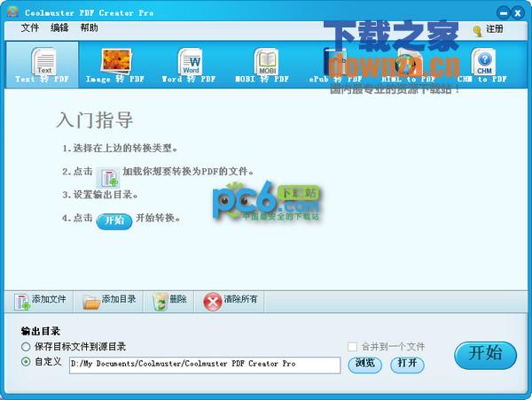 pdf转换器(Coolmuster PDF Converter Pro)