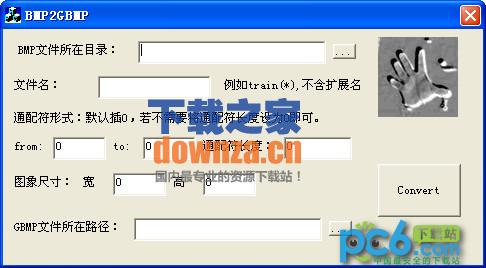 BMP合成GBMP工具(BMP2GBMP)