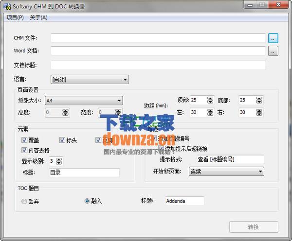 chm转word转换器(Softany CHM to DOC Converter)