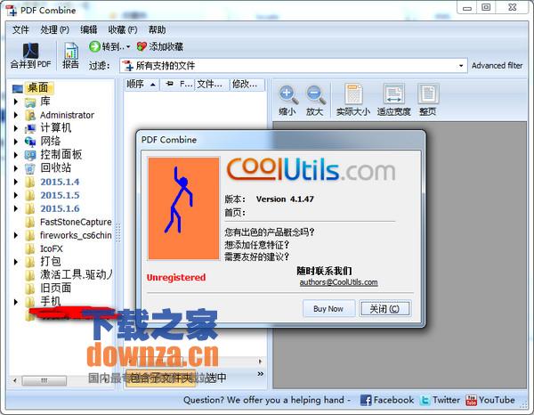 (CoolUtils PDF Combine)PDF合并软件