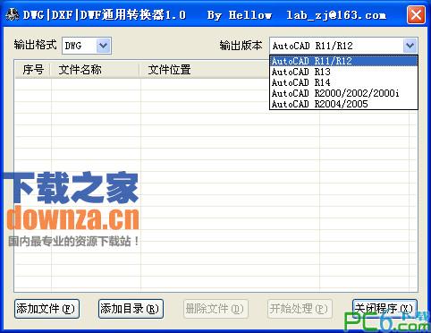 dwg|dxf|dwf通用转换器