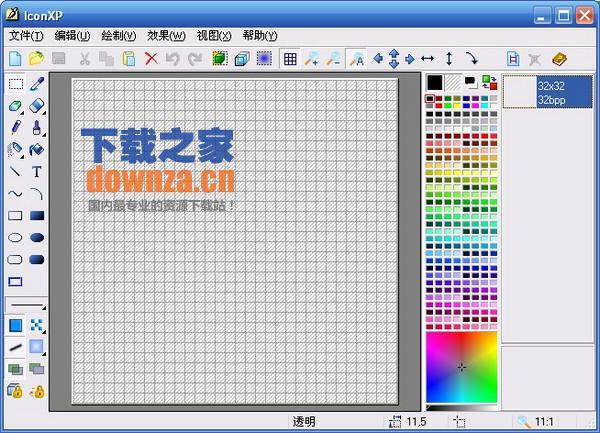 IconXP(图标制作)V3.35中文版