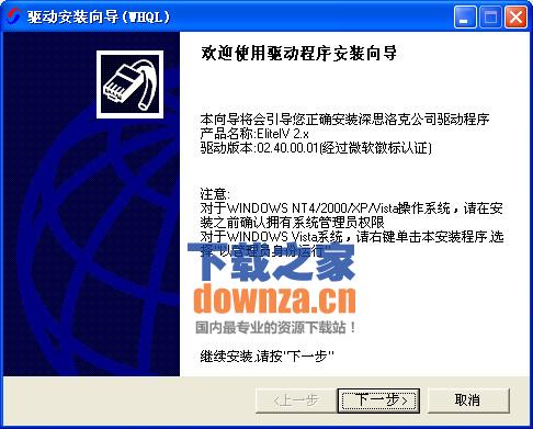 elite4 2.x驱动 for XP/win 7