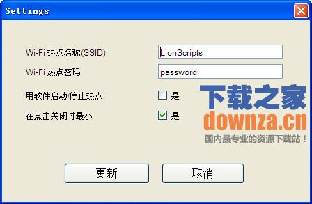 Wi-Fi热点生成器(LionScripts)