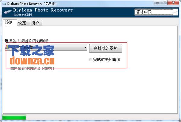 数码相机照片恢复软件(Digicam Photo Recovery)