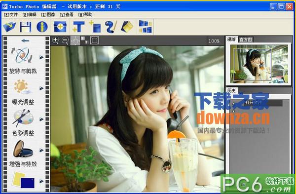 Turbo Photo(照片编辑软件)