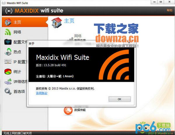 无线网络管理软件(Maxidix Wifi Suite)