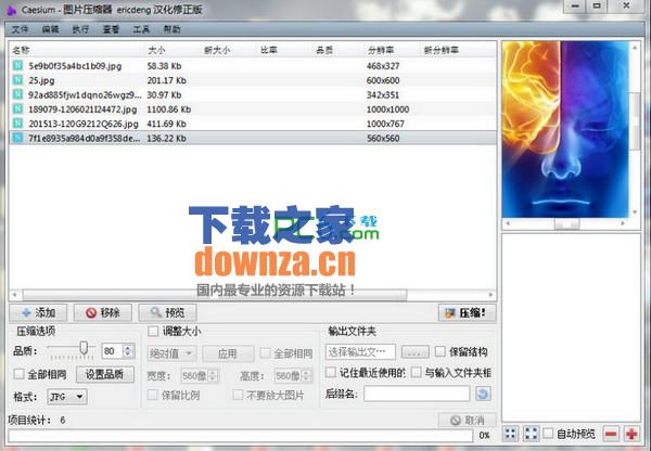 压缩图片大小的软件(Caesium)