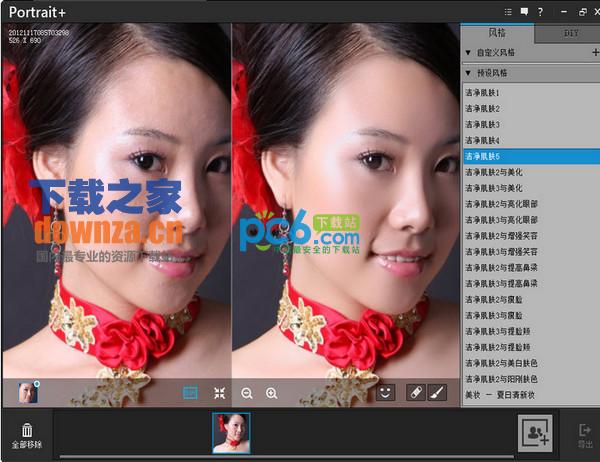 磨皮软件(Portrait+)