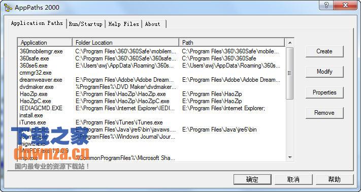 软件安装目录查找工具(AppPaths 2000)