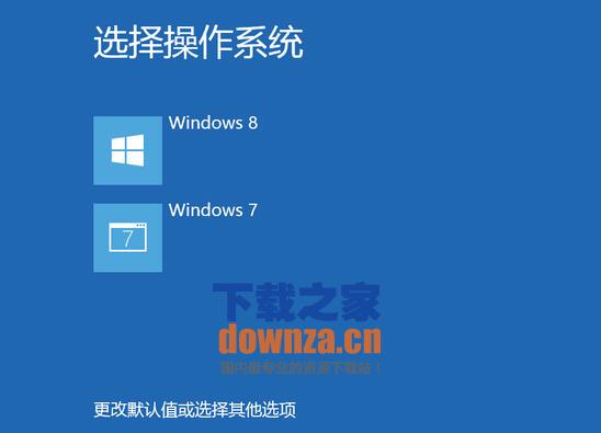 Win8开机选择操作系统工具