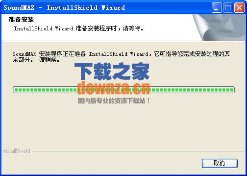 SoundMAX HD Audio音频驱动 for vista/win7