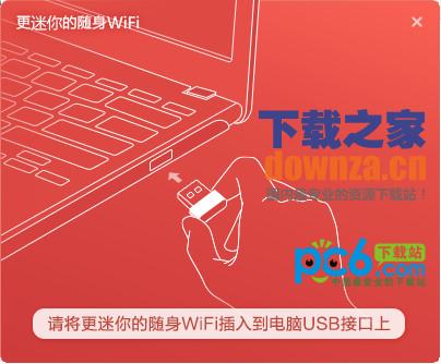 水星u3随身wifi