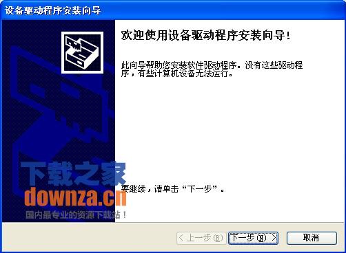 英特尔intel 6250无线网卡驱动 for win 7